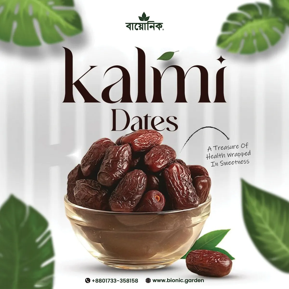 Kalmi Super Premium - কালমি সুপার প্রিমিয়াম  (১ কেজি)